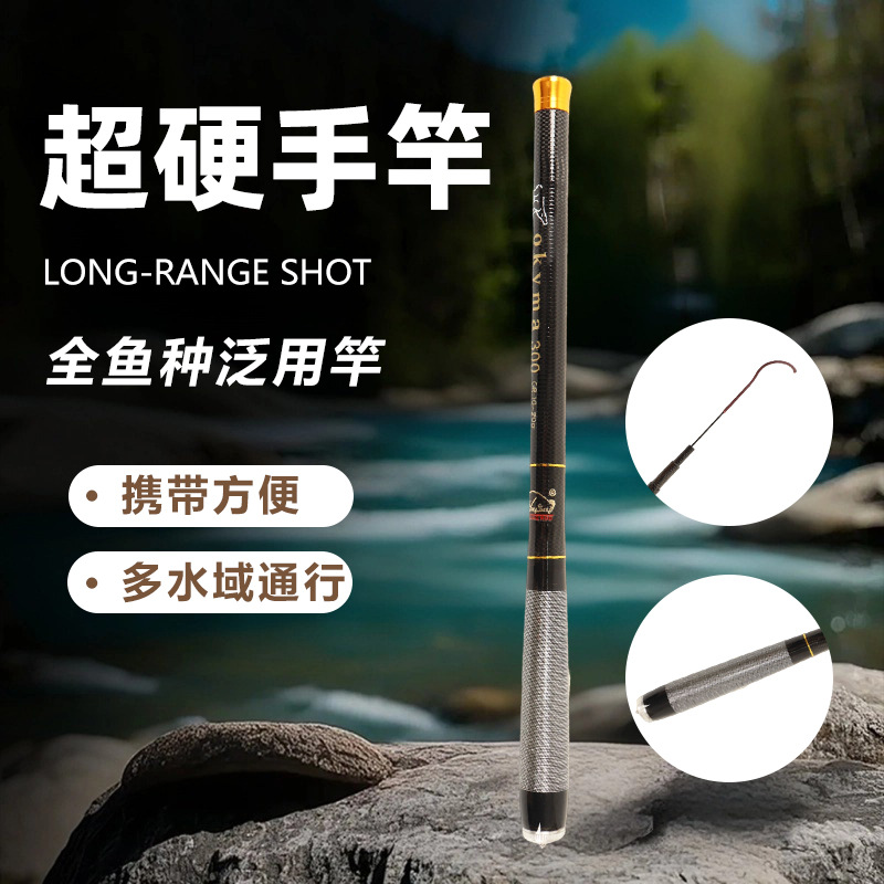 Manufacturer Supplies 35cm Short-Section Fishing Rods, Carbon Stream Rods, 19-Tune Fishing Rods, Wholesale Fishing Rods for Stream Carp Fishing
