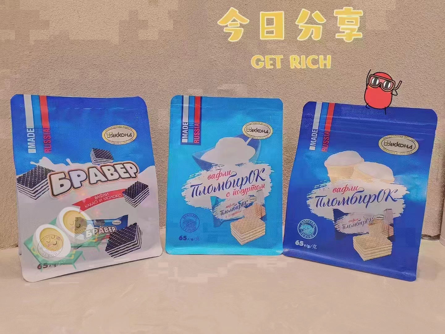 俄羅斯小農莊阿孔特威化餅乾原味冰淇淋菲力莫酸奶味辦公室零食