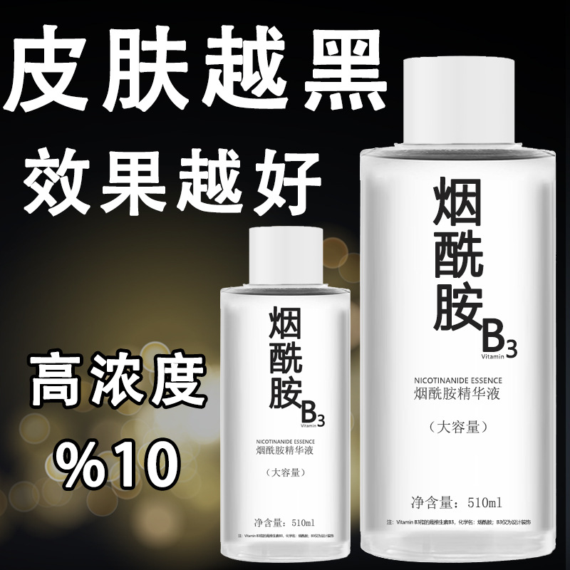 Niacinamide 스톡 솔루션 고농도 대형 병 다크 옐로우 피부 컬러 오일 제어 보습 VC 미백 에센스를 향상시킵니다.