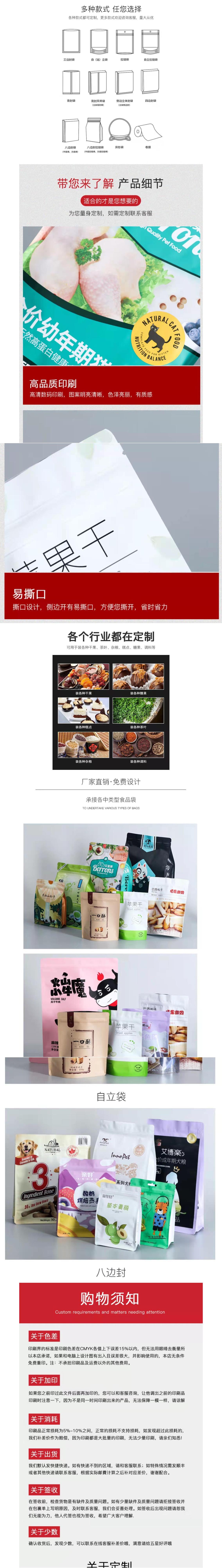 公司福利活动年货大礼包空袋子批发春节新年食品礼品巨型自封袋详情2