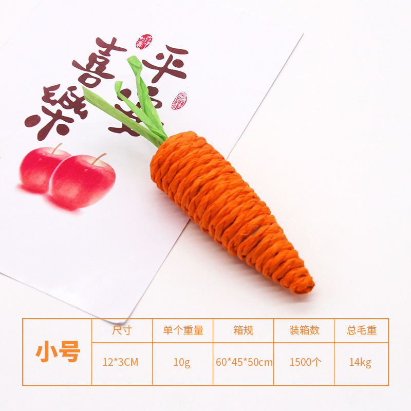 당근 트럼펫