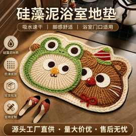 卡通硅藻泥地垫浴室进门吸水脚垫卫生间吸水耐脏易打理防滑脚垫
