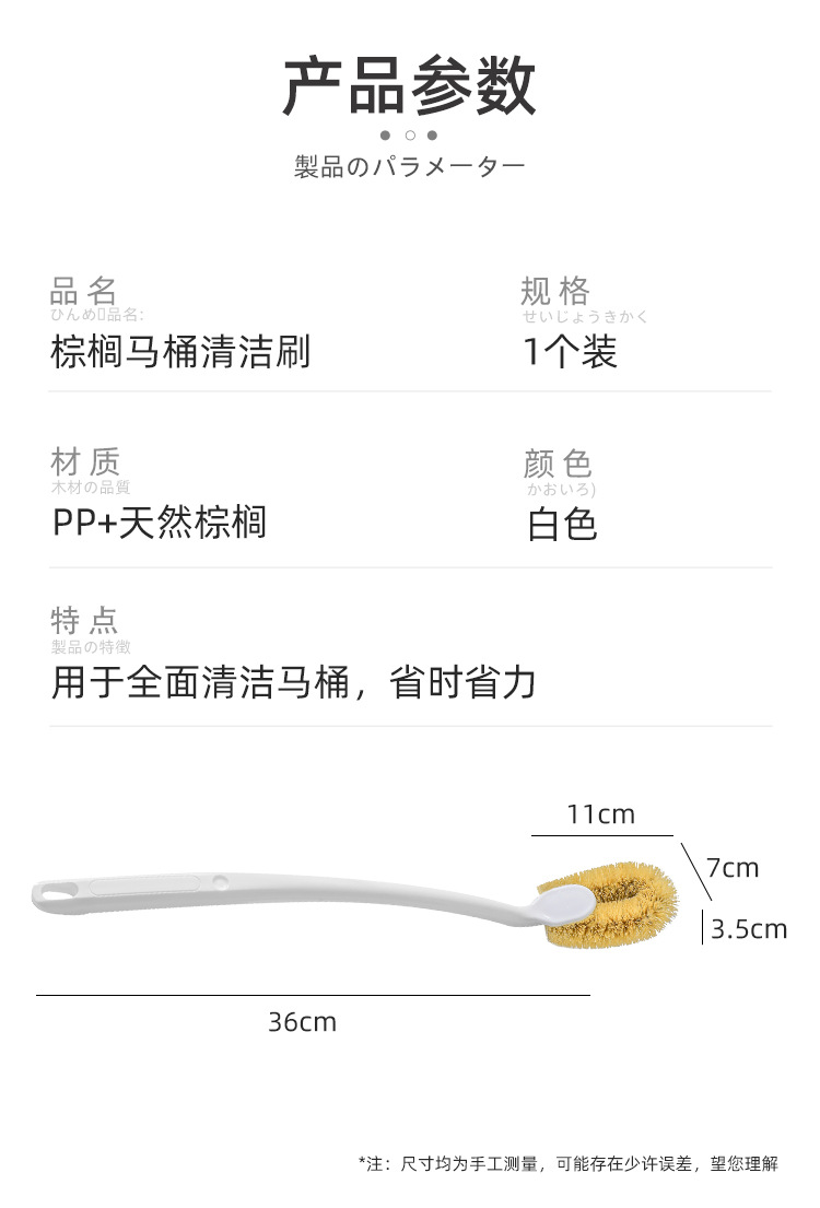 棕榈马桶清洁刷-详情页_20.jpg