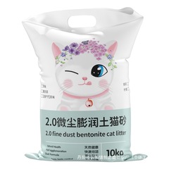 猫砂无粉尘斤膨润土猫砂斤大袋柠檬香除臭矿砂斤装猫沙中厂家