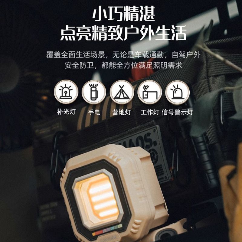 LOVORK乐沃可小瓦力四代智能声控露营灯户外多功能营地灯充电照明|undefined