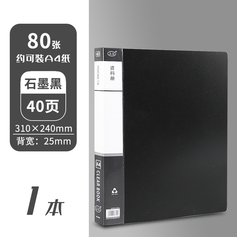 Carpeta negra A4 hojas sueltas Bolsa de inserto transparente Libro de papel para estudiantes Libro de datos multicapa Libro de almacenamiento Material de oficina