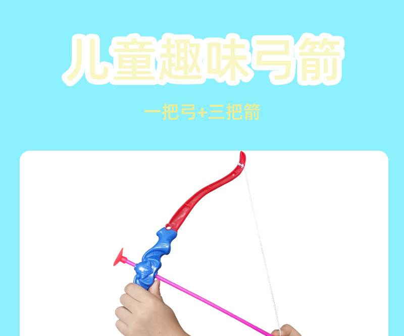 36cm Large Plastic Bow And Arrow Toy Sucker Bow And Arrow Set Children Education Toy Gift For Free Stall Wholesale display picture 1