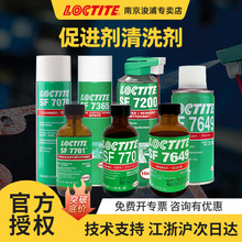 LOCTITE ��̩770 7649 712 7200 7063 7655 7070�ٽ�����ϴ��