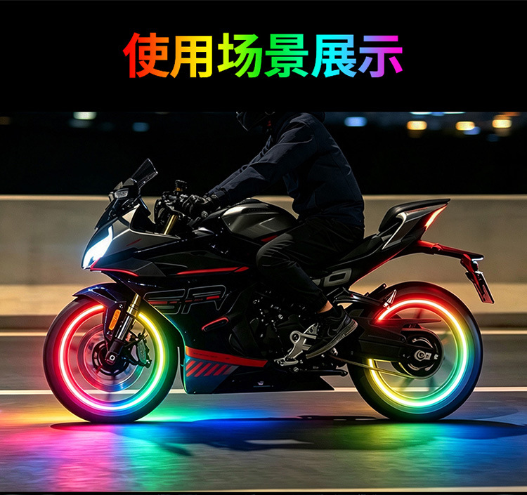 Wireless electric vehicle, electric motorcycle, Niu motorcycle decorative tire lights, modified colorful lights, luminous accessories fx