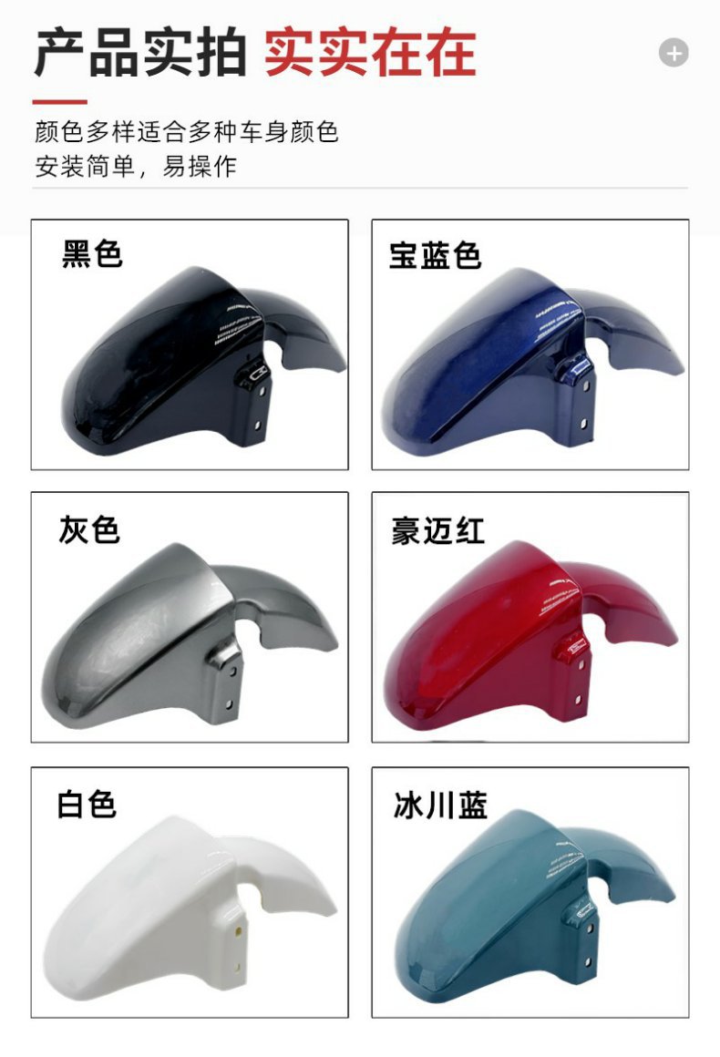 Suitable for Yadi H4 Electric Vehicle Front Mudguard Large Ring Shell Accessories Taoling Battery Vehicle Golden Arrow Emma Front Mudguard