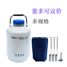 液氮罐新大百汇 YDS-10L手提2/15/20/30升实验室冻精液氮容器罐瓶