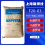 韩国耐热粘度工程pom