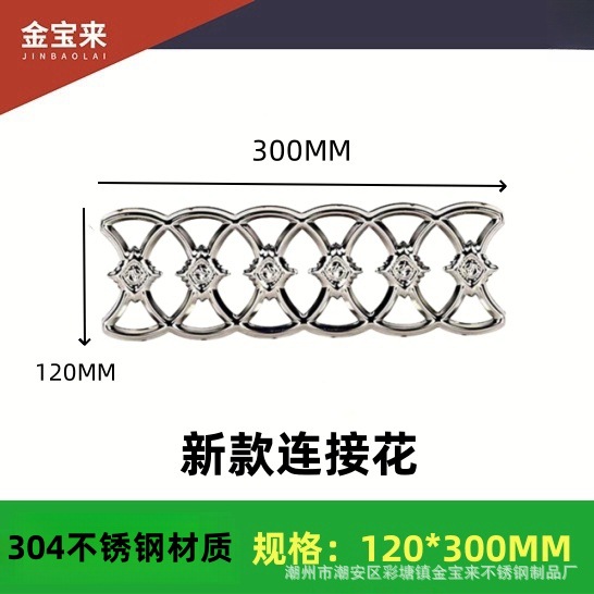 304 스테인리스 120*300mm