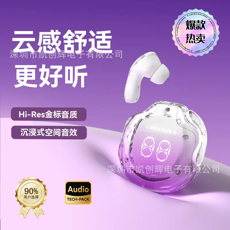 Bear tek 爆款透明TWS KC S25入耳式降噪无线蓝牙耳机高音质 工厂