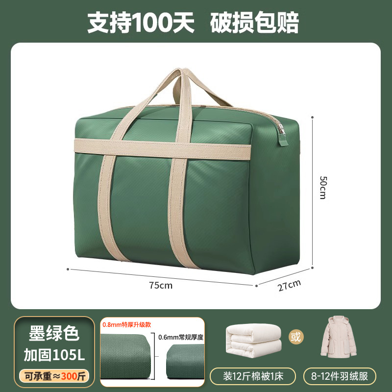 [초두꺼운 업그레이드 0.8mm] 다크그린 105리터