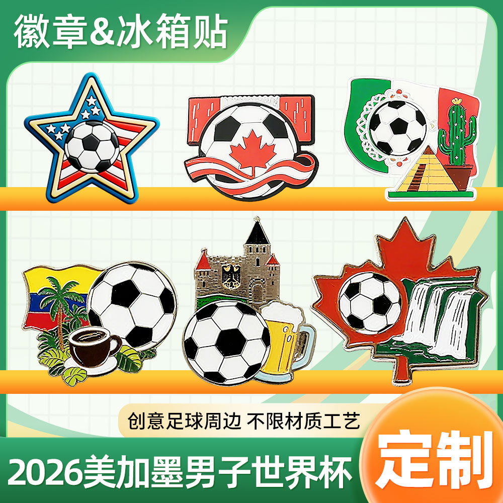 Personalizado 2026 Copa del Mundo de Estados Unidos, Canadá y México insignia conmemorativa de PVC fútbol refrigerador pegado broche fans alrededor de la fábrica de regalos