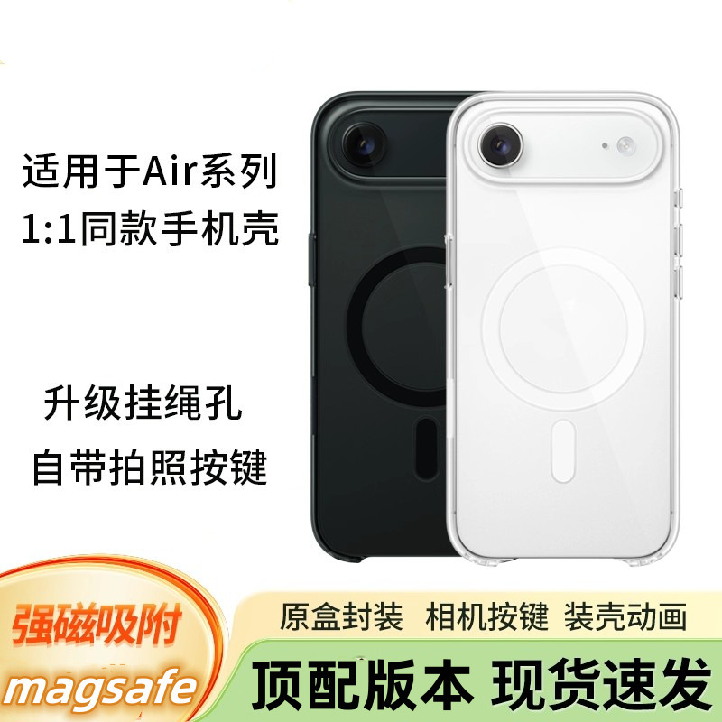 Suitable for Apple 17Air Magnetic Phone Case, iPhone 17Air High-Transparency Non-Yellowing Case with Ai Button and Lanyard Hole Suitable for Apple 17Air Magnetic Phone Case, iPhone 17Air High-Transparency Non-Yellowing Case with Ai Button and Lanyard Hole