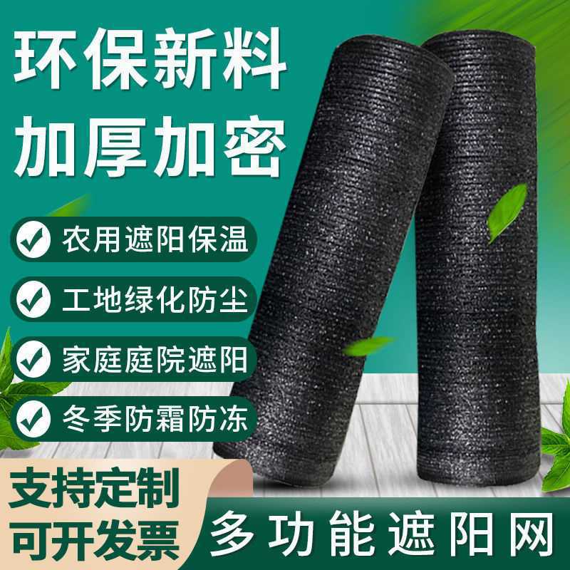 平针遮阳网加密加厚防晒户外太阳大棚耐用平织隔热黑色纱网|ms