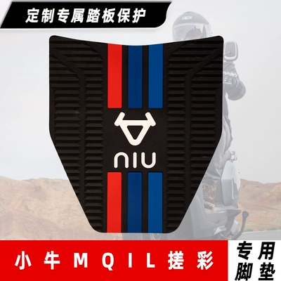 Xiaomi Electric Scooter F200 F400T G400T Mqil Foot Mat Waterproof Non-Slip Foot Pad Modification (Electric vehicle foot mat) - mavericks-mqil-rubbing-colors