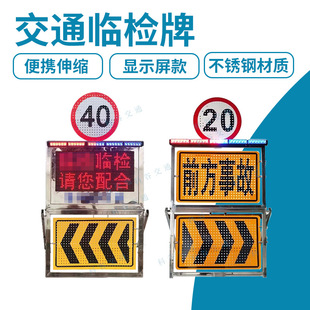 Folding Temporary Inspection Sign Traffic Temporary Inspection Sign Road Control Warning Screen Charging Portable Flash Sign Traffic
