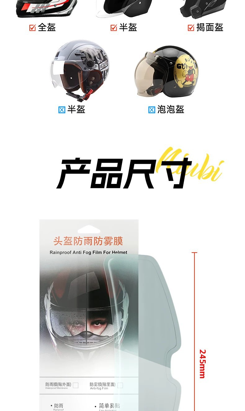 Suitable for Mt Helmet Anti-Fog Stickers, Special Motorcycle Helmet Lenses, Rain-Proof Film, Electric Vehicle Full-Face Helmet Waterproof
