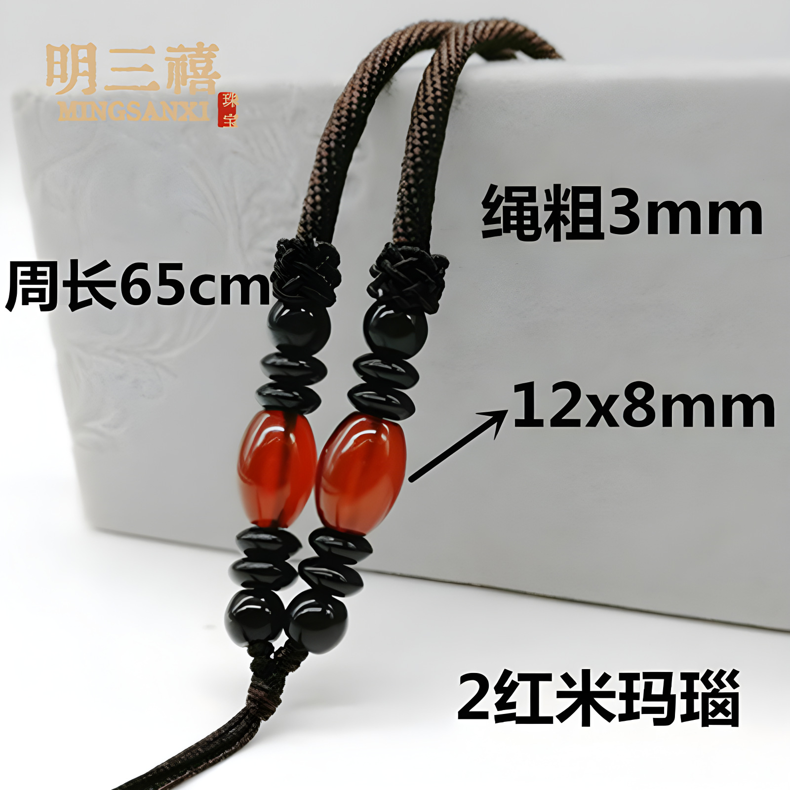 Onyx beads