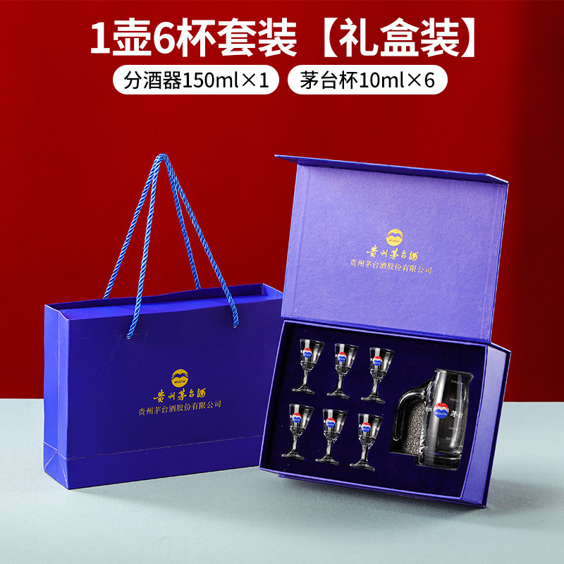Jin Baijia juego de vino de regalo traje de vino blanco vidrio vino separador de vino actividad de regalo de negocios para el hogar Logotipo de caja de regalo de alta gama