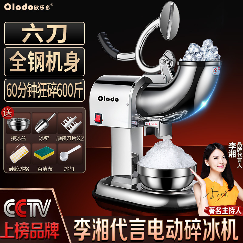 German Electric Ice Crusher Commercial Large Shaved Ice Machine Bar Fully Automatic Smoothie Machine Ice Crushing Continuous Ice Machine