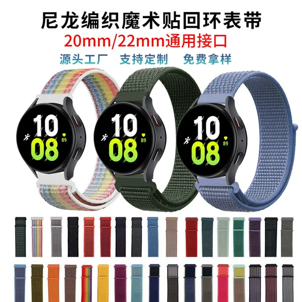 Universal 20mm 22mm Watch Velcro Strap Suitable for Garmin/Huawei/Samsung Watch7/6 Loop Wristband