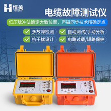 电缆故障测试仪便携地下线缆检测地埋线断点短路智能综合测距仪器