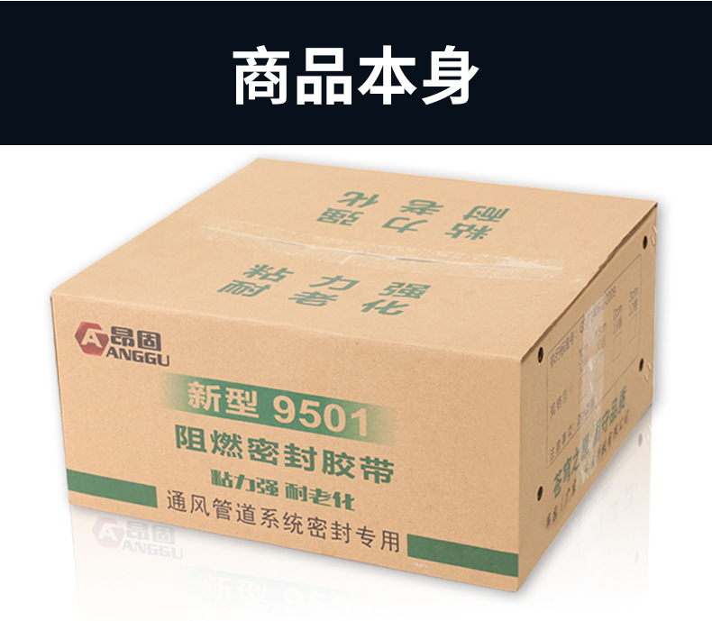 Guangdong manufacturer 8501 9501 flame retardant sealing tape special high temperature resistant self-adhesive adhesive strip for ventilation and exhaust pipes