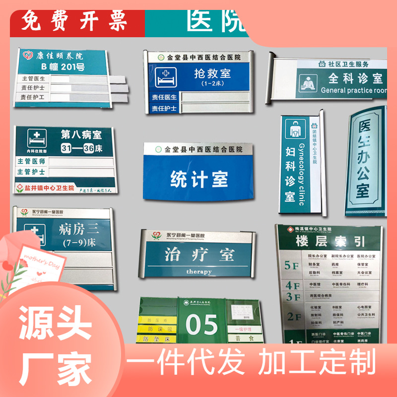 实验室门牌烤漆医院科室床头实验室标牌牌楼层索引分类班级会议室