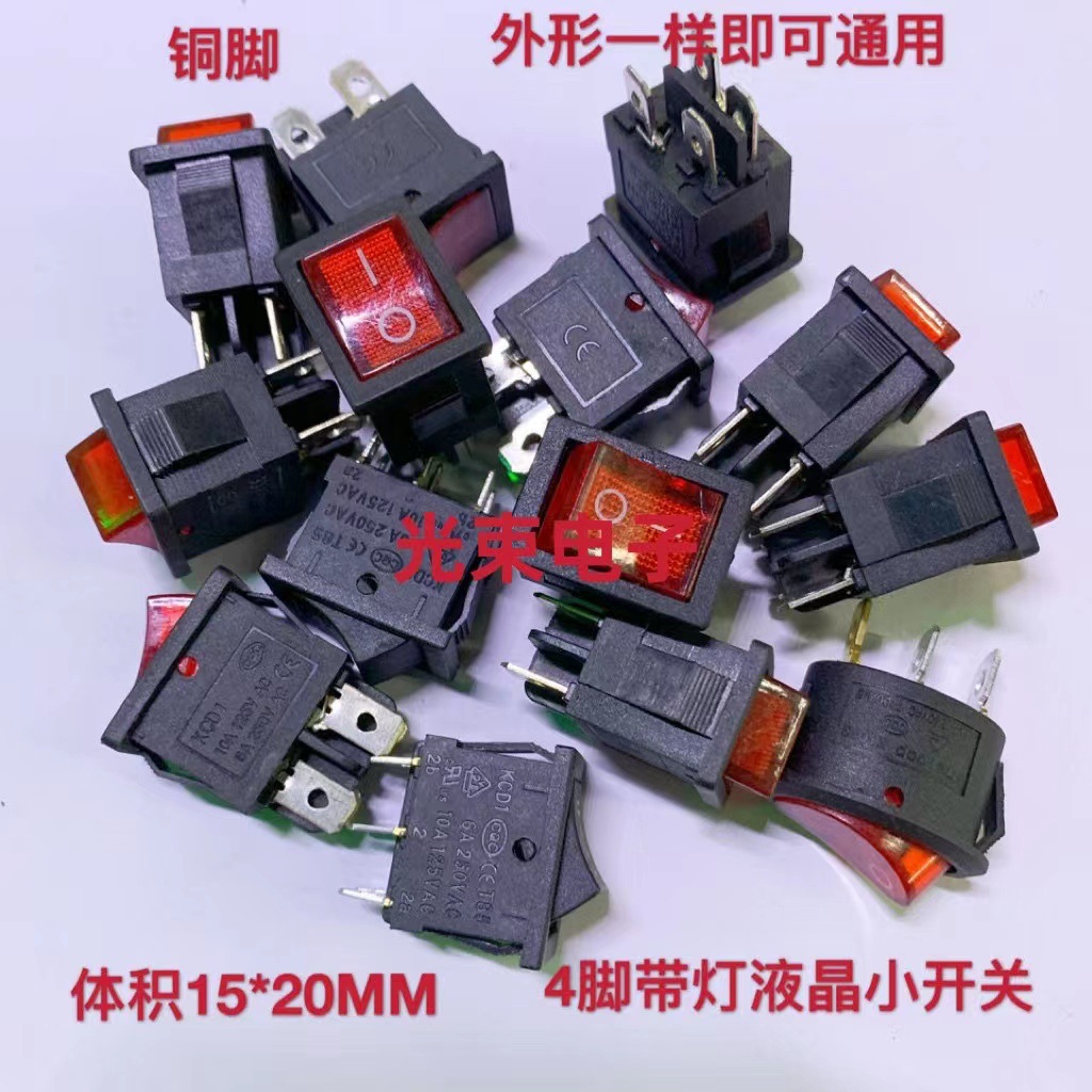 液晶电视机电源开关 KCD1 船型开关 带指示灯/4脚/四脚/全铜脚