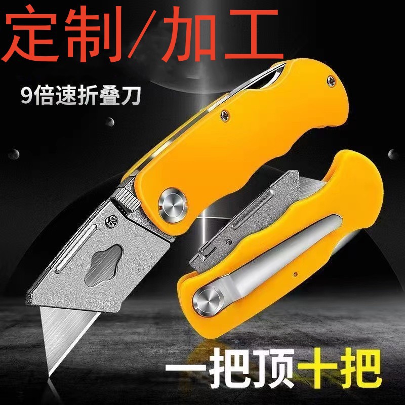 源头直销折叠刀美工刀开箱刀刻刀裁纸刀多功能便携式多刀片折叠刀