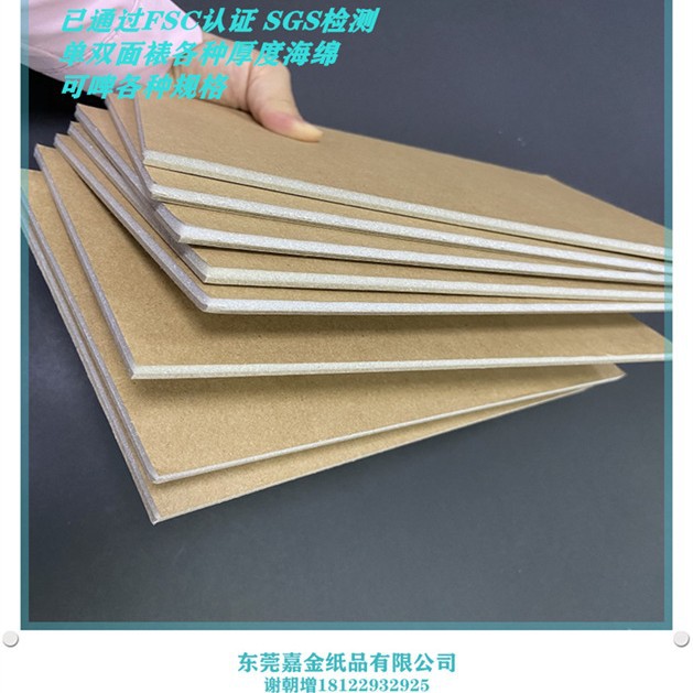 单面 双面裱1-5MM海绵板 可定 制各种纸板裱合分切啤