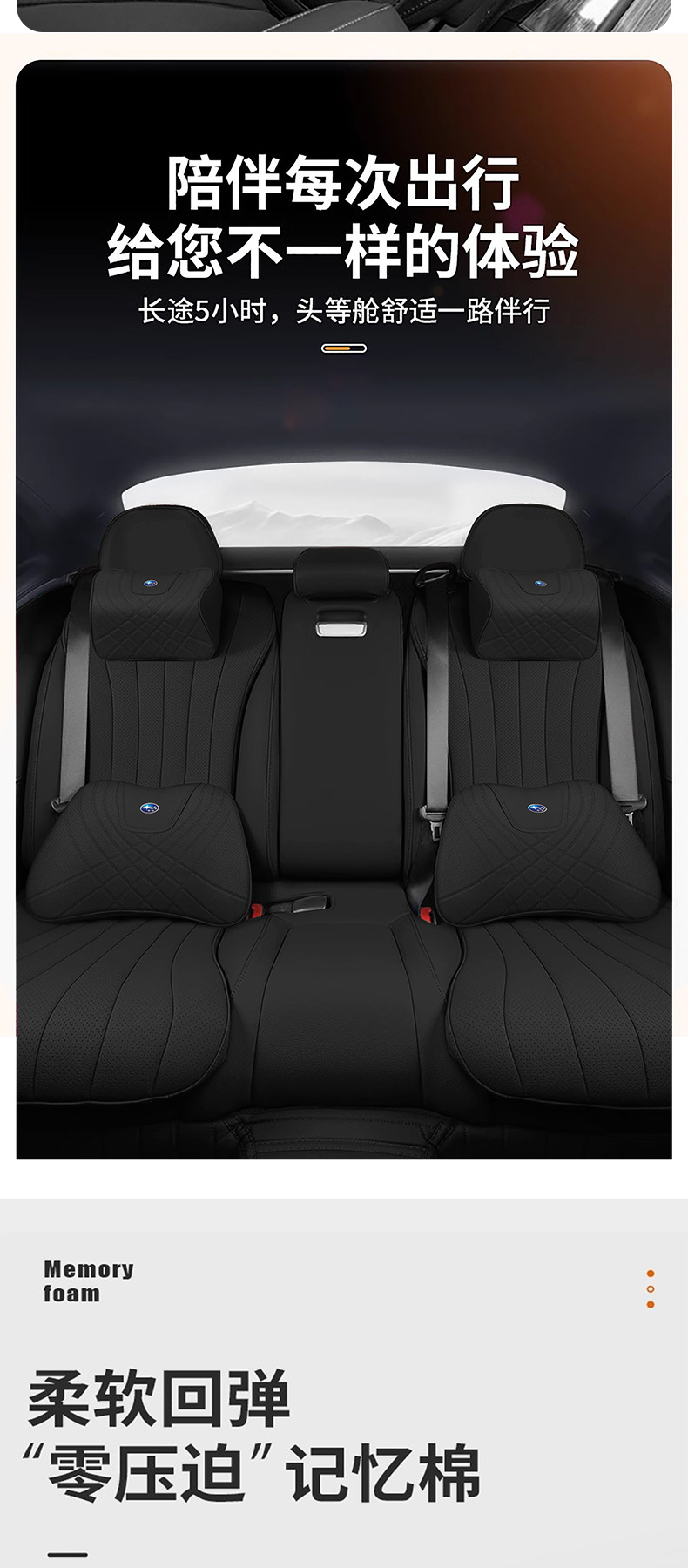 Suitable for Subaru Brz Wrx Forester Car Headrest Neck Pillow New Memory Foam Lumbar Cushion