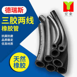 厂家直供德瑞斯光面三胶橡胶管防爆耐磨风炮高压橡胶喷砂管定制