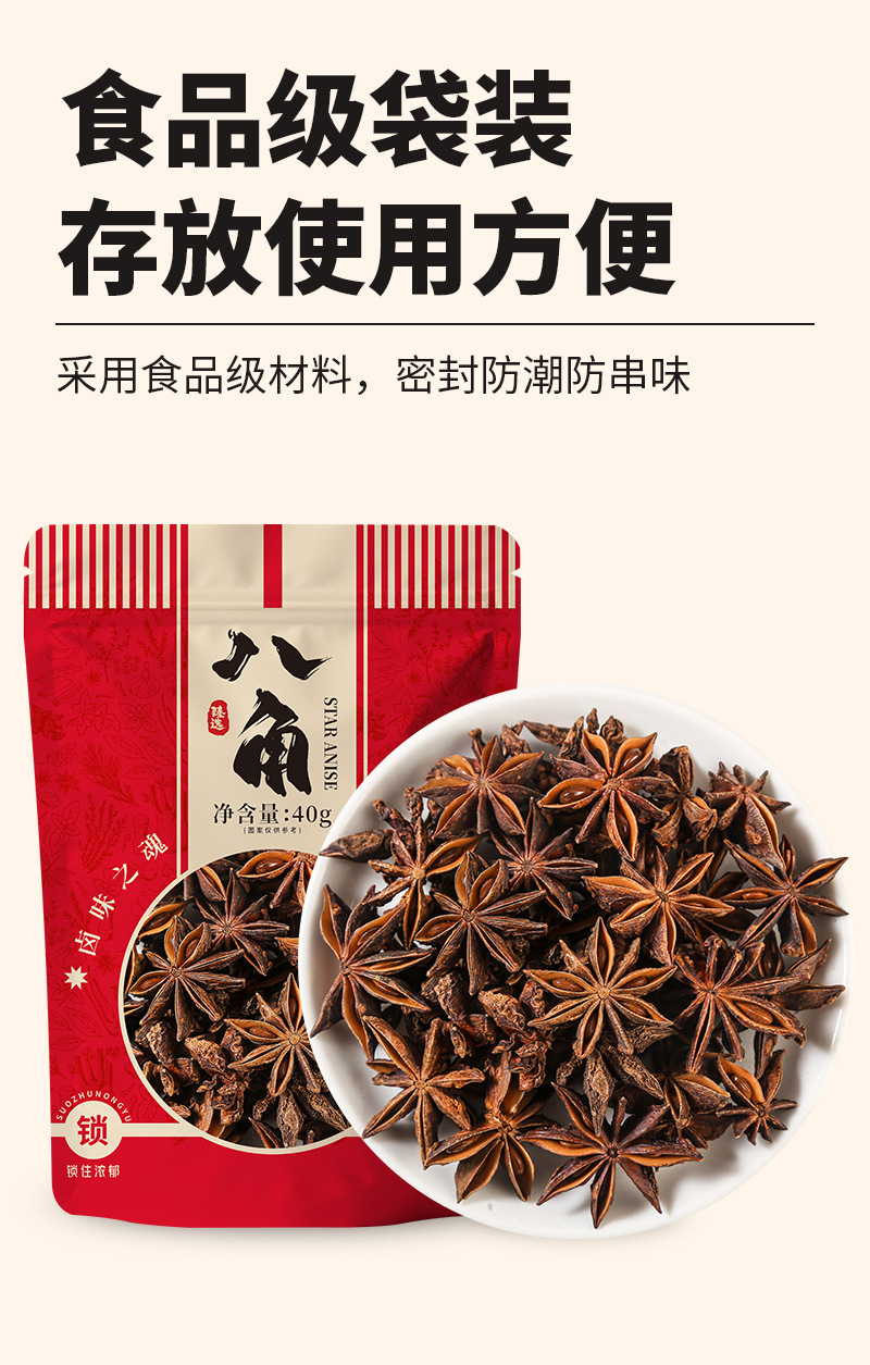 Star Anise (Illicium verum) — Whole Dried Ba Jiao Spice for Braising & Broth quality and texture