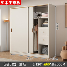 J&全实木推拉门衣柜家用卧室60cm深免安装小户型生态板儿童可订柜