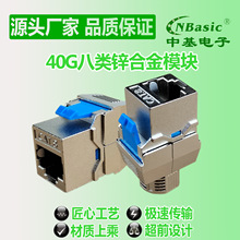 40G�����ܰ���CAT8п�Ͻ���������180&deg;���RJ45�ӿ�STP����ģ��