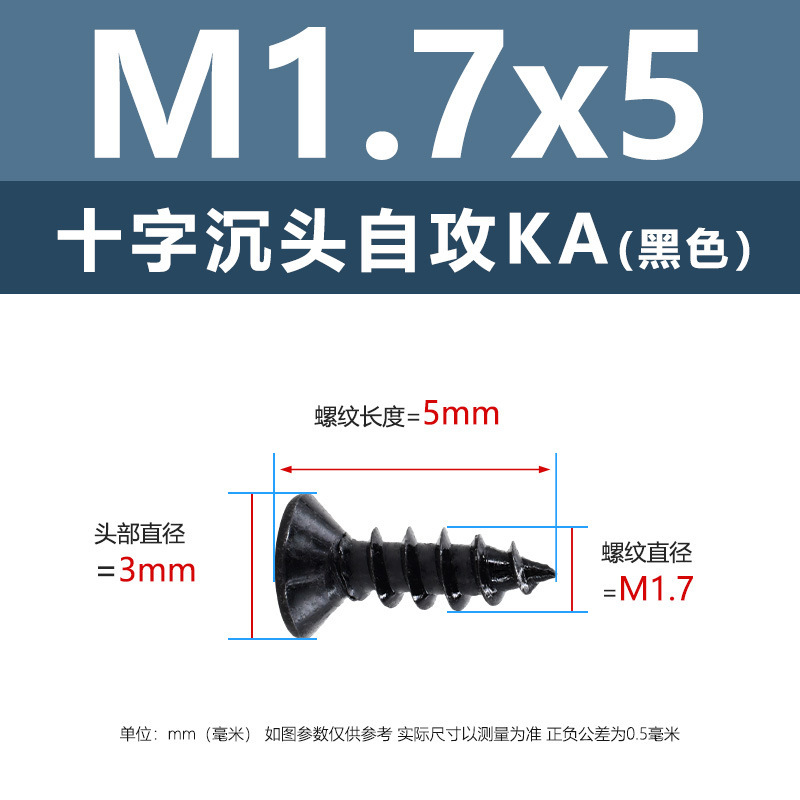 M1-M6鉄髪黒平頭タッピングクロス沈頭タッピングスクリューka電子小木ねじタッピング|undefined