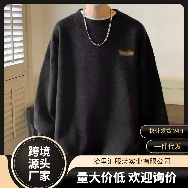 圆领毛衣男款秋冬季潮牌日系百搭针织衫2025男生大码宽松内搭线衣