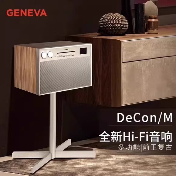 Geneva Geneva Sound Decon m Bluetooth Speaker Hifi Speaker Fm Multi-Function Speaker Geneva Geneva Sound Decon m Bluetooth Speaker Hifi Speaker Fm Multi-Function Speaker