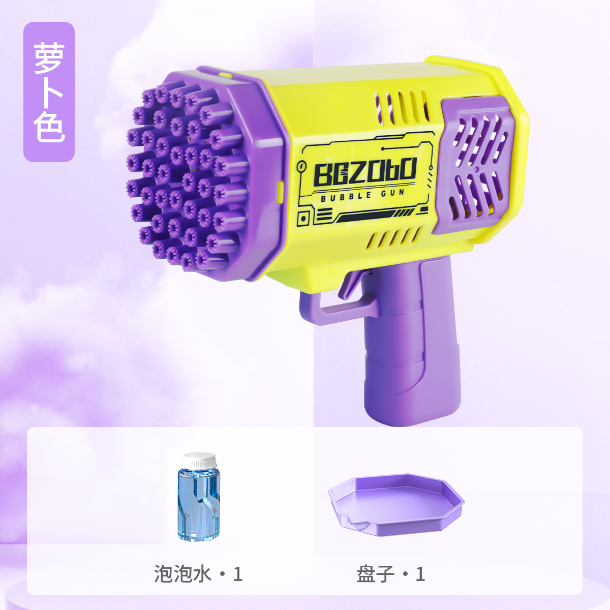 [표준 버전] 40홀 노란색 및 보라색(버블수 + 트레이 포함)