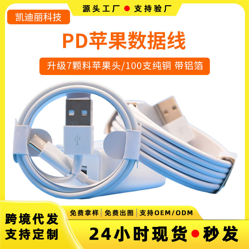 Apple iPhone/X/6s/7/8/11/12 USB tez zaryadlovchi ma'lumot kabeli bilan mos keladi, uzunligi 2 metr.