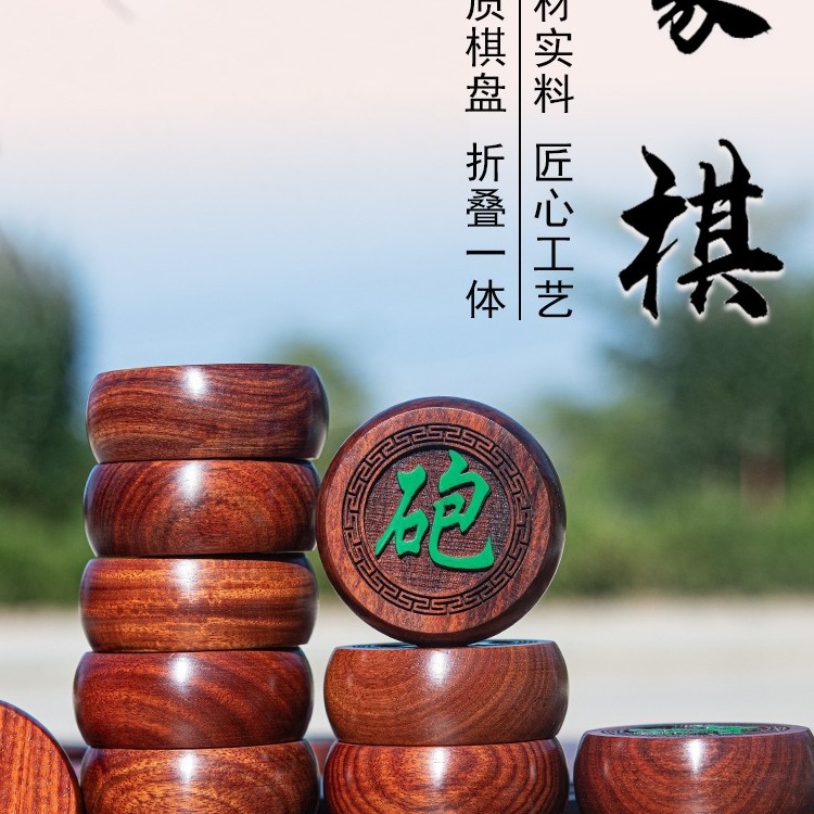 中国象棋带棋盘高档红木实木质折叠儿童大号黑檀花梨紫檀象棋棋子