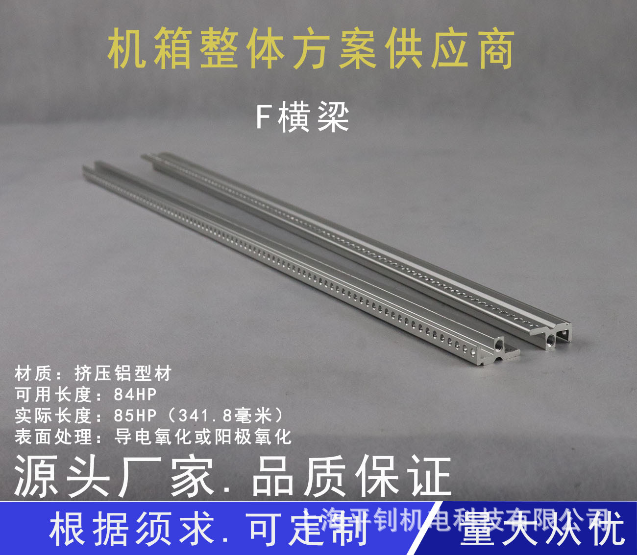 供应铝型机箱-横梁(A梁)-F横梁 厂家直销-阿里巴巴