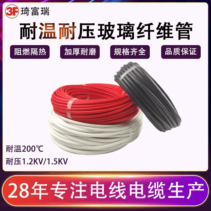 黑色套管玻纤管1.5KV/2.5KV玻璃纤维管绝缘管防火耐高温管4KV/7KV