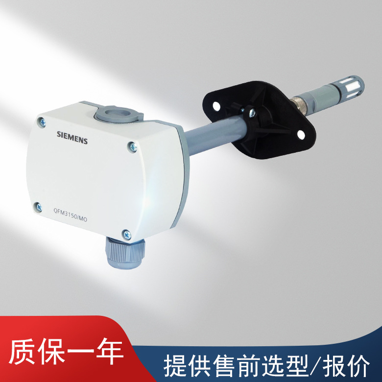 原装SIEMENS传感器QFM3100西门子温湿度传感器