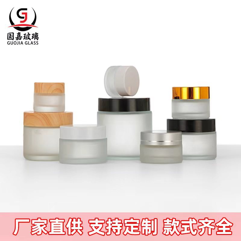 跨境批发蒙砂玻璃膏霜瓶50g面霜眼霜瓶蒙砂面膜罐化妆品分装空瓶